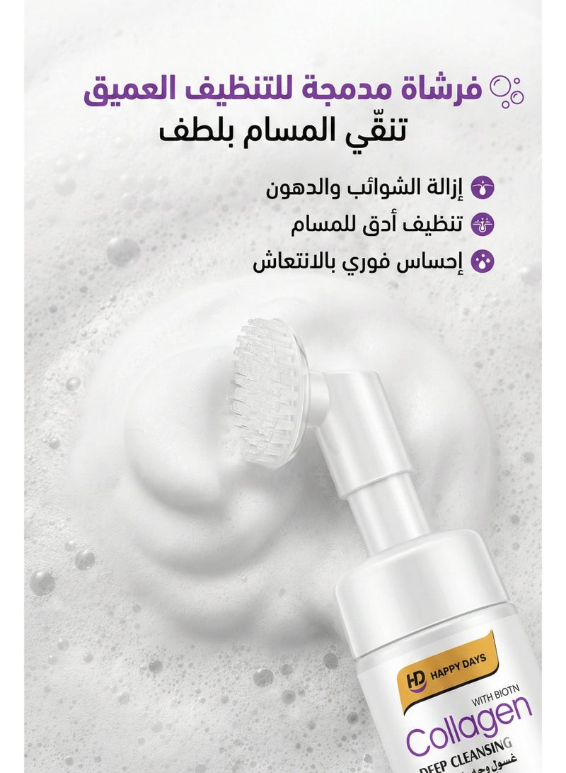 Happy Days Collagen Deep Cleansing Foaming Face Wash with Biotin – Built-In Face Brush for Hydration, Brightening, Smoother & Youthful Skin - Image 5